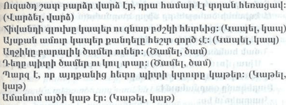 մայրենի ինսուն երկու