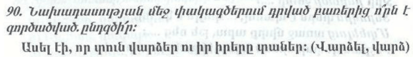մայրենի ինսուն մեկ