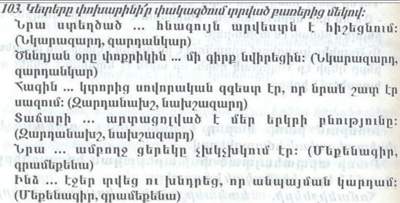 մայրենի հարուրերեք