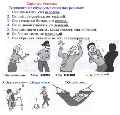 ыхарактер человека