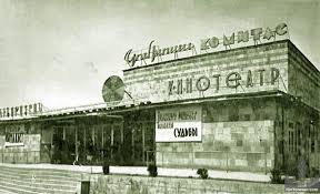 HinYerevan.com - Կինոթատրոն «Կոմիտաս» 1965 թ․ | Facebook
